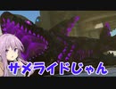 【ゼルダTOTK】蛮勇、悪知恵、暴力のトライフォースゆかり【VOICEROID実況プレイ】140