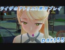 【黒月demons白炎】突如現れた島で最後の夏と冒険を満喫するライザのアトリエ3part55【初見実況】