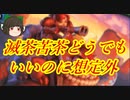 （ハースストーン）滅茶苦茶どうでもいいカードが以外と強かった断末魔ハンター【ゆっくり実況】