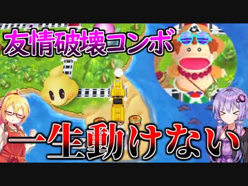 【桃鉄ワールド】桃鉄縛りガチ勢が100年楽しみ尽くす　part45【結月ゆかり実況プレイ】