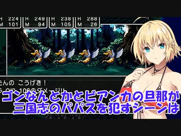 【ドラクエ３】勇者ゆかり、ハロワでセクシー問題児を押し付けられる 127【ソフトウェアトーク実況プレイ】