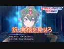 チキ「協力してほしいなら覚悟を見せろ」ー神竜の章1ー　ファイアーエムブレムエンゲージ実況プレイPart102
