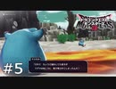 新しい魔界へ行きます！そしたらなんか頼まれました！！【ドラゴンクエストモンスターズ3｜DQM3】#5