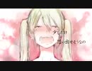 【歌ってみた】かくれんぼ　【cover】Ver.あず