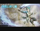 刹那　ALL ATTACK『無双☆スターズ』