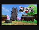 ドラゴンクエストモンスターズ3#3
