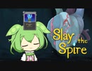 【Slay the Spire】サイレントずんだもん心臓討伐記 Part4（終）【VOICEVOX実況】
