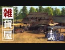【Patron】売り上げの少ない雑貨屋 | 駆け抜けて中世【ゆっくり実況/パトロン】#8
