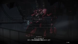 【AC6】Bランク帯の仮想戦闘が解放されています