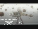 命握ってくる系ヒロイン　ANUBIS ZONE OF THE ENDERS#2