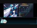 【XDiVE縛りプレイ】特効無しでヤコブを昇る【ボス階編part11（完）】