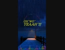 名曲歌ってみた２