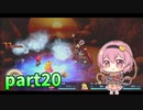 [ゆっくり実況] こめいじマリオRPG　part20  【スーパーマリオRPG】