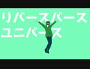 【手描きMAD】リハ"一スュ二ハ"一ス【wrwrd!】