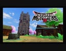 ドラゴンクエストモンスターズ3#4