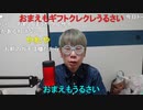 鳩の鳴き声が気になるニンポーさん「いつまで子育てしてるんだよ。さっさと自立させろ」【ニコ生切り抜き】
