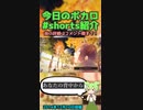 【#今日のボカロshorts紹介】Snowmotion feat.GUMI / なつめ千秋【2023/12/10】#shorts #ショート #ボカロ #ボカロ紹介