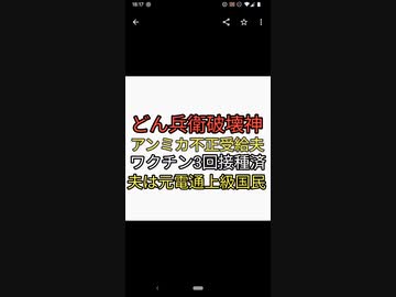 日清どん兵衛破壊神アンミカ超上級国民だった。夫婦ともワクチン3回接種済がニュースになる。ニュースになる芸能人は死なずに元気説。夫セオドール・ミラーはコロナ給付金不正受給。電通、ソニー、グーグル。スパイ