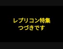 【レプリコン特集つづき】気になったニュース●人類が初めて打つワクチンの第三層治験ファイザー４万人～レプリコン【８２８人】●ざっくり図解  レプリコンワクチン