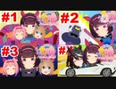 【フラワーキンアニメ】第1話～4話　スカイ&ブルボンキンを泥棒したい…。