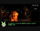 ダークソウルRTA Any％ 竜王の大斧 44:22【ずんだもん】【DARK SOULS】