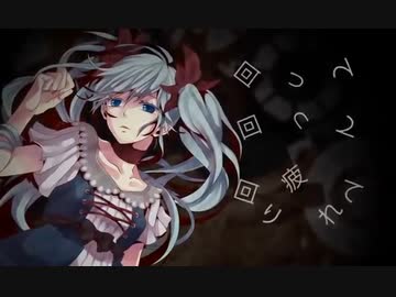 からくりピエロ／歌ってみた by上條 陽菜