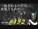 魔女封じの廃墟でなぜか見知った魔術師を見つけたり舞い戻りの塔から舞い戻ったりします【初見】エルデンリング実況／盗賊王物語【オフライン】#152
