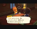 【あつまれ どうぶつの森】どうぶつ達の別荘大計画　その１００