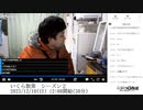 七原くん「いくら散策　シーズン２」【2023/12/10】