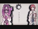 【コラボで】スロウダウナー/covered by ロゼア×ほしのちゃま。【歌ってみた】