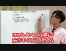 新型コロナワクチンとインフルエンザワクチンの同時接種で脳卒中のリスクが増える　　アメリカの研究機関・FDAで発表　　まあ毒餌喰いの皆さんは頑張って下さい