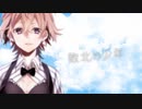 【ボカロ懐メロ祭2023】敗北の少年／kemu covered by 雛丸【歌ってみた】