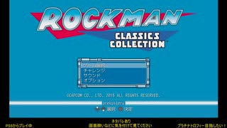 【実況】ロックマンコレクション