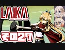 [Laika: Aged Through Blood]マキ=サンがバイクで荒野を初見で駆ける その27 [CeVIO AI 実況]