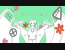 メランコリック／まると【歌ってみた】