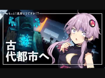 【Minecraft】もっと！進捗どうですか！？ part15【結月ゆかり】
