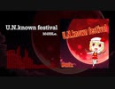 【東方アレンジ】U.N.known festival【U.N.オーエンは彼女なのか？】【魔法少女達の百年祭】