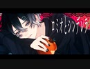 ロミオとシンデレラ / 歌ってみた 【Kogm0】