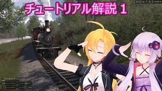 【Railroader】ゆかマキレールウェイズRailroader運航部part１