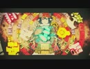 谺、碧海、那由多を見定むアグラフォノスの詩篇 coverd by Uzumaki