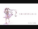 【ボカロ懐メロ祭2023】ツギハギスタッカート/ゆむcover【歌ってみた】