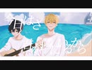 拝啓、ギターと貴方と僕へ feat.fukase＆初音ミク