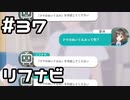 【実況】BLUE REFLECTION TIE/帝をやってみる。#37(ネタバレあり)