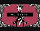 【Cieux】ねぇ、どろどろさん / YASUHIRO(康寛)【歌ってみた】