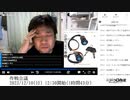 七原くん「作戦会議」【2023/12/10】