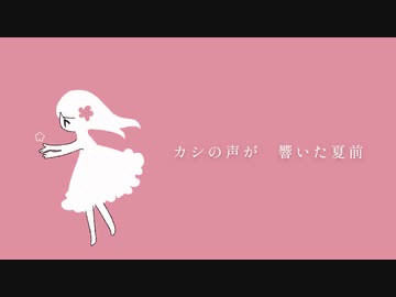 コーラル  /  feat.IA