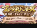 【実況】 今日から始まる害虫駆除物語 Part1814【FKG】