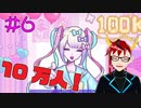 【NEEDY GIRL OVERDOSE】間違いなく伝説刻んでるスピード【ゲーム実況】