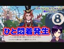 【ツイステ】Jなウツボに振り回される一行【ステージ・イン・プレイフルランド】