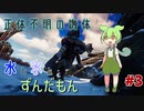 【VOICEVOX実況】水と氷とずんだもん　#3【SUBNAUTICA BELOW ZERO】